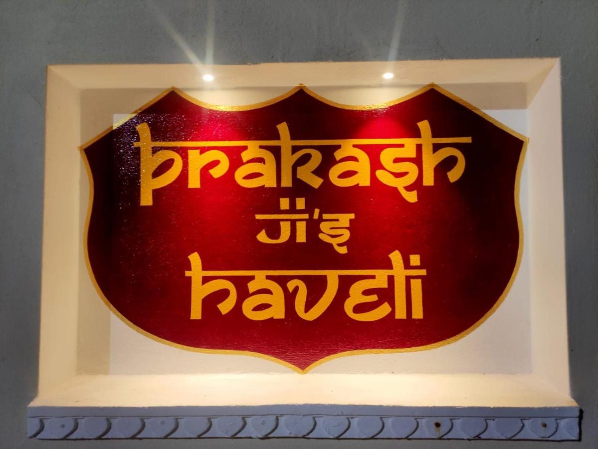 Prakash Ji'S Haveli -Luxurious Lakeside Retreat- Ξενοδοχείο Ουνταϊπούρ Εξωτερικό φωτογραφία